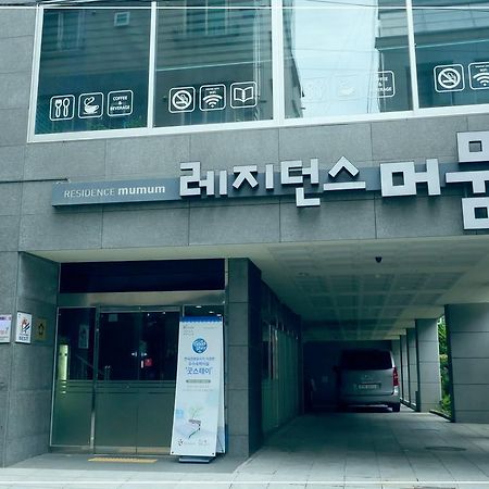 Residence Mumum Hotel Busan Exterior photo